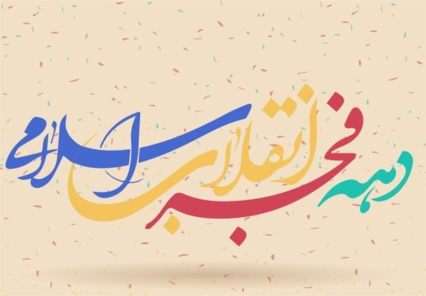 دومین شب شعر و موسیقی «پرچم» برگزار می‌شود