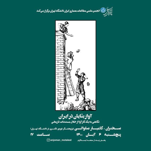 کامیار صلواتی:کارآواها نوعی از موسیقی هستند که در دستگاه، ریتم، متر و فرم خاصی خوانده‌ نمی‌شوند